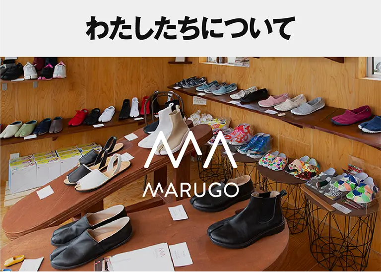 私たちについて