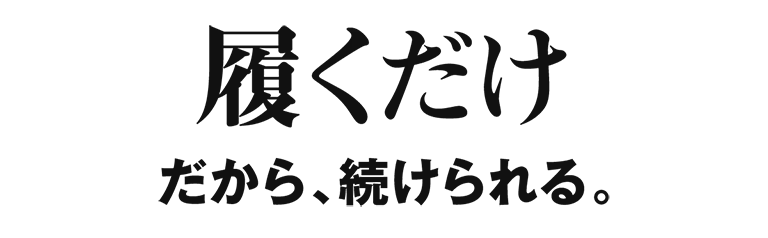 通勤時間、ただ歩くだけじゃもったいない