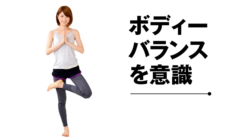 02 ボディーバランスを意識|足元を支え、快適な歩行をサポート