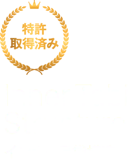 特許取得済み Inner Tabi Structure インナー足袋構造