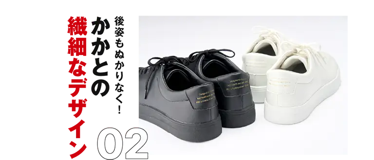02 後姿もぬかりなく！かかとの繊細なデザイン